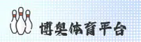 博奥体育官方网站